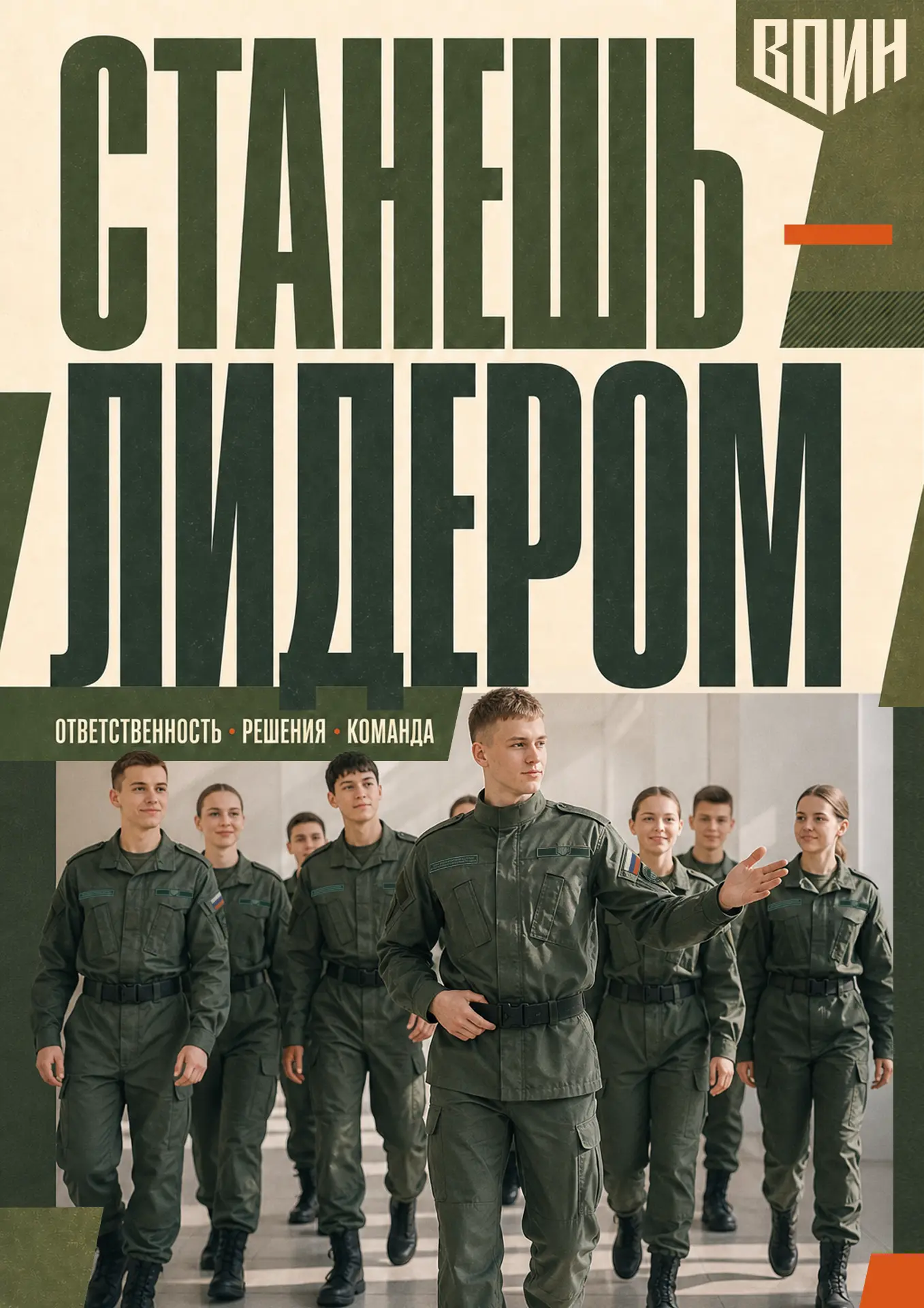🔥 «Плечом к плечу»: стартует второй сезон!