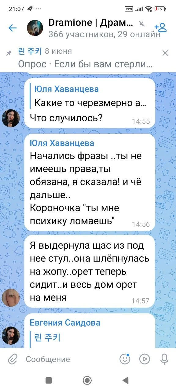#чатподдержки #зависимыеистории