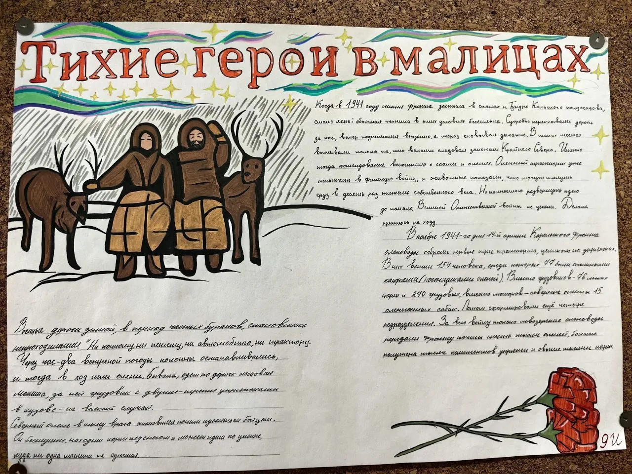 🇷🇺 В школе открыт стенд памяти Ивана Алексеевича Бородулина — полного кавалера ордена Славы, Почётно