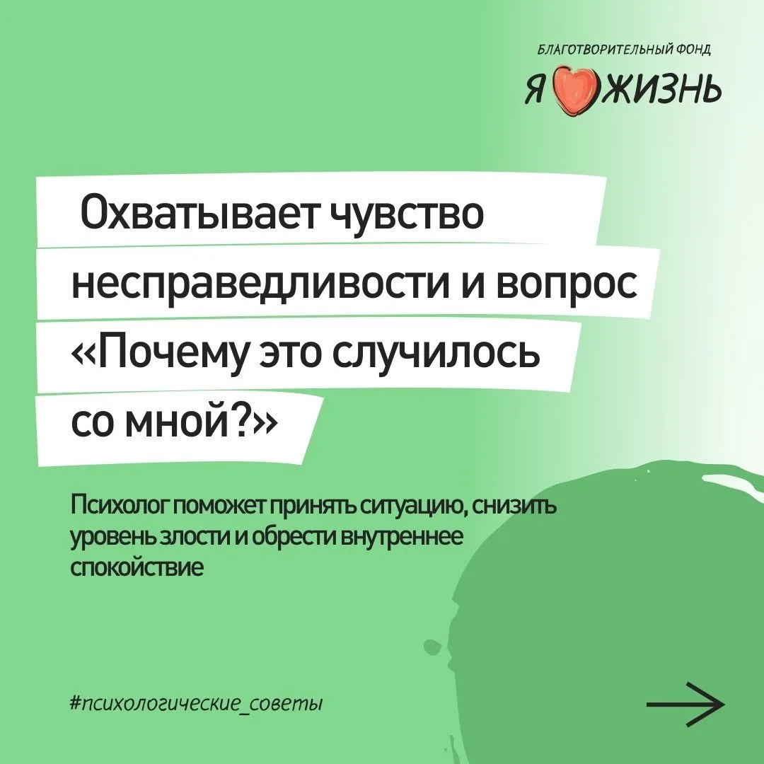 Когда жизнь преподносит тяжёлые испытания, совсем естественно задаваться вопросом: «Поч...