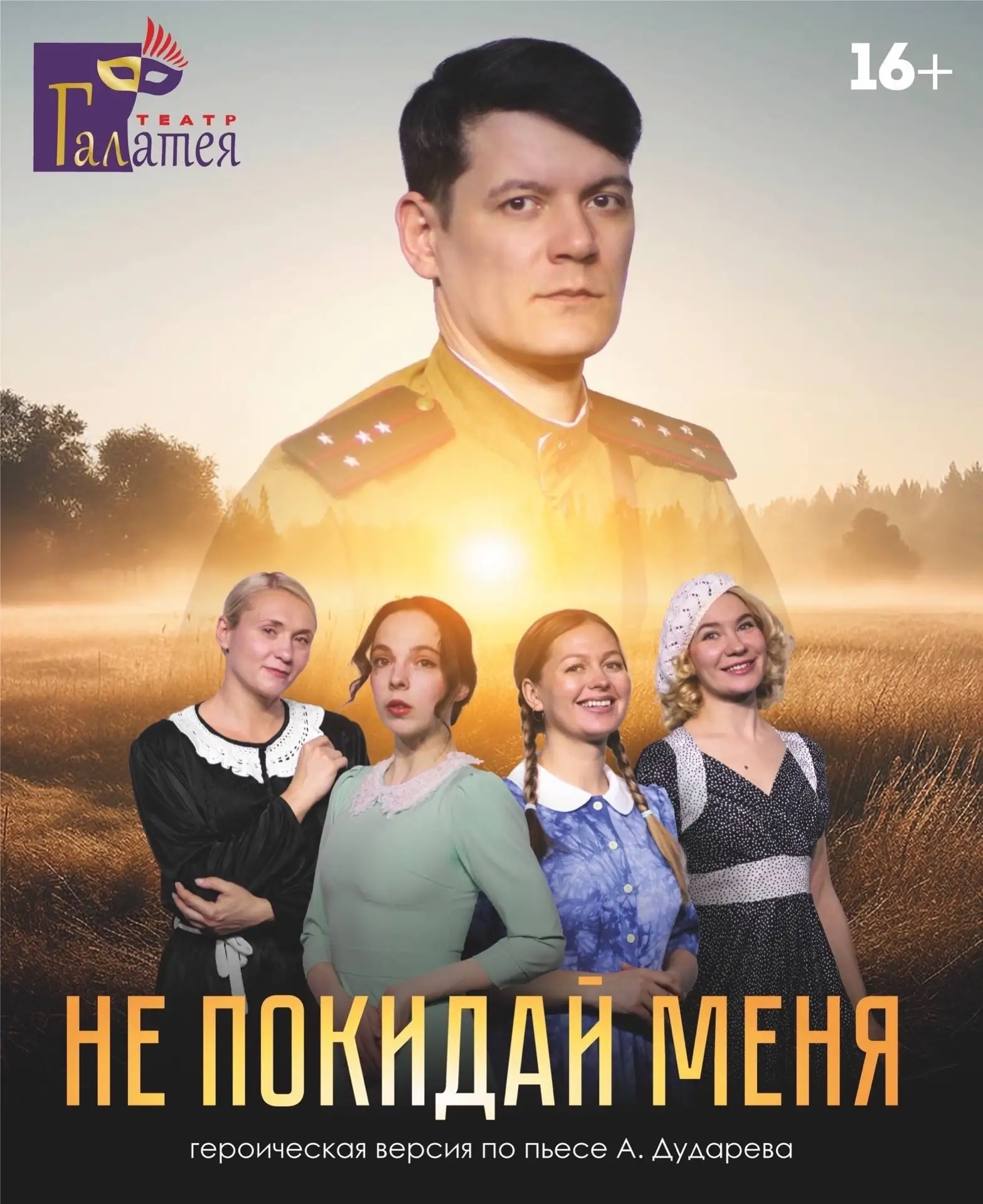 🎖️ 1944 год. До Великой Победы еще долгие месяцы, а четырем юным разведчицам предстоит...