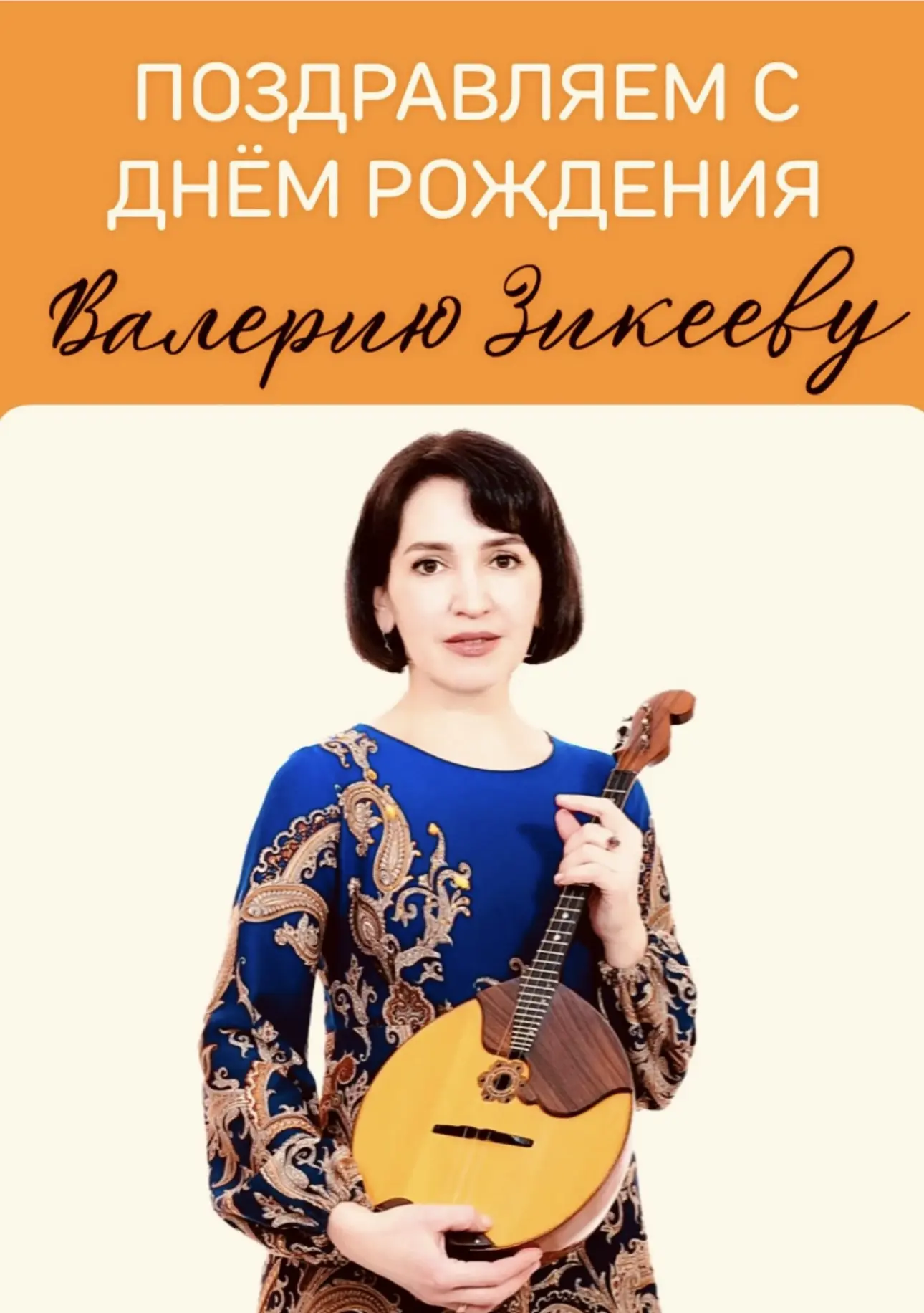 🎶14 августа свой день рождения отмечает прекрасная, талантливая артистка Калининградск...
