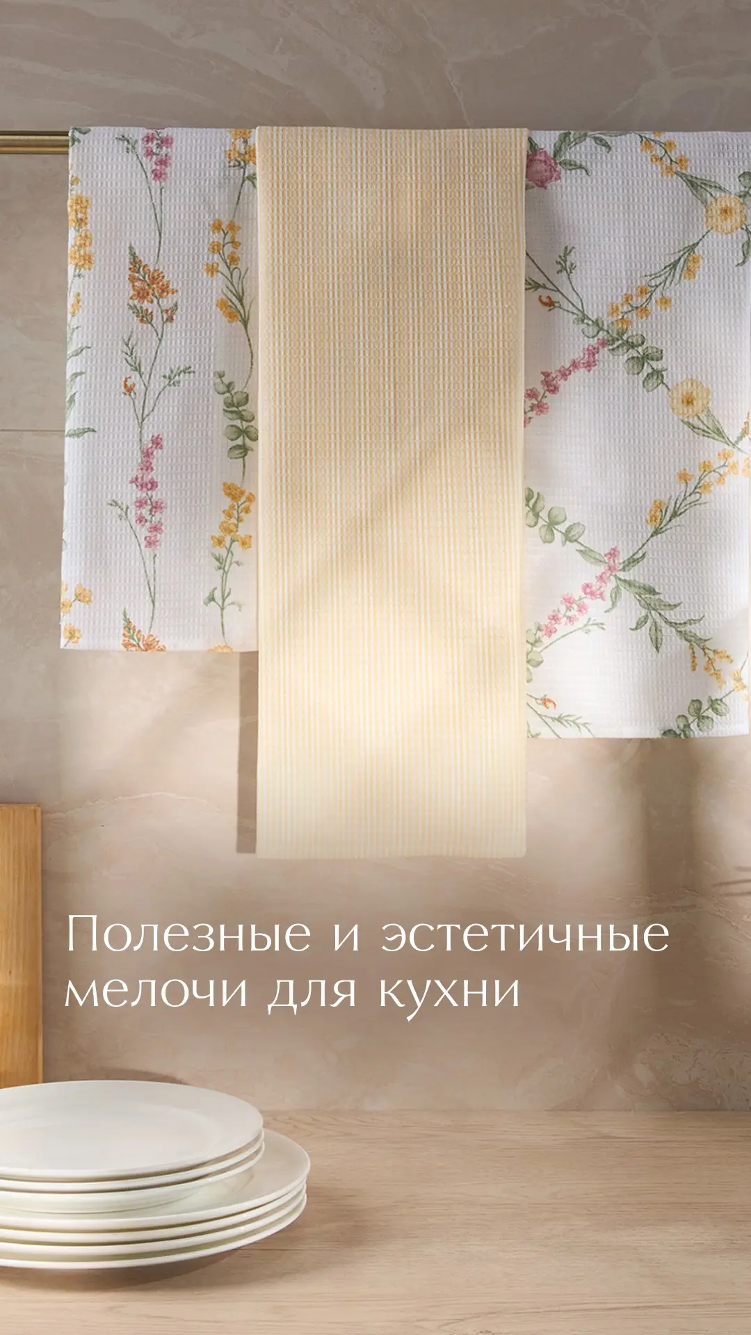 Мелочи для кухни, которые поднимут настроение и будут полезны 💛