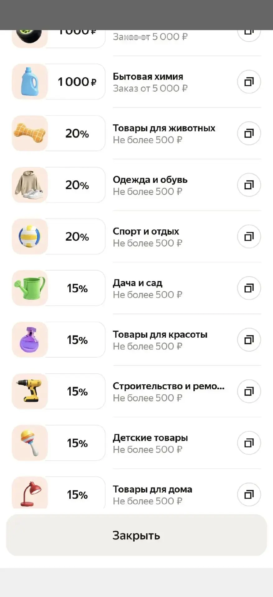 Опять появились промокоды на повторный заказ в Яндекс маркете. Проверяйте у себя. Не у ...