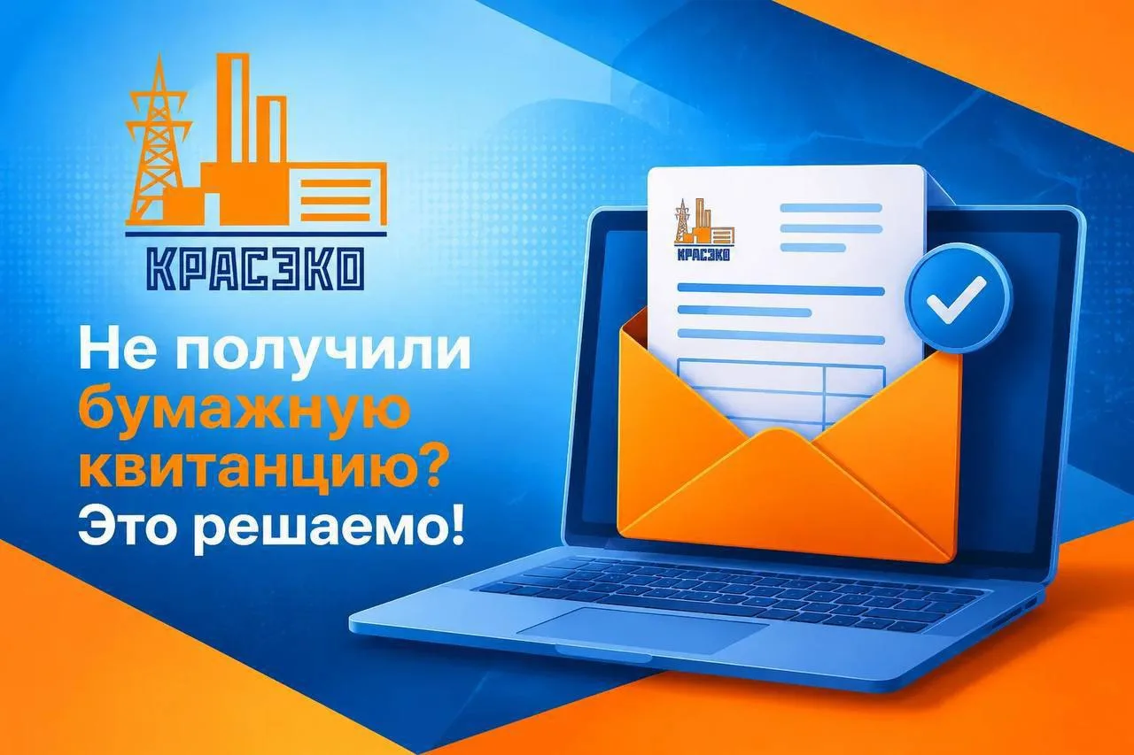 Уважаемые потребители: