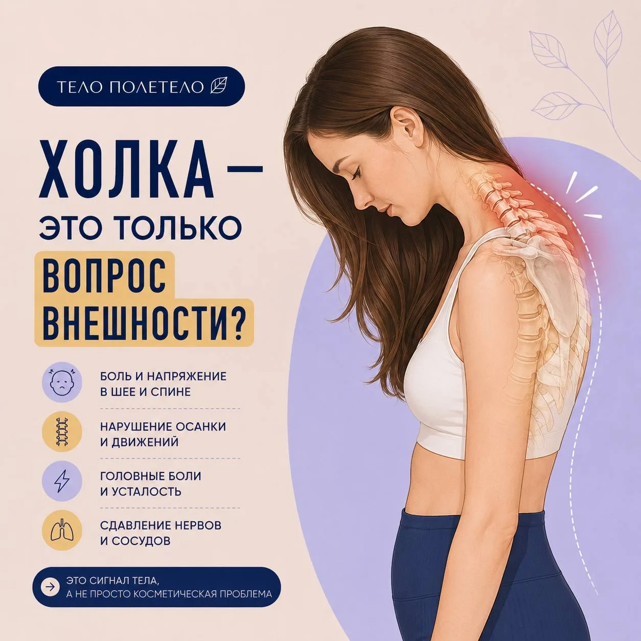 Холка — это только вопрос внешности? 🤷🏻‍♀️