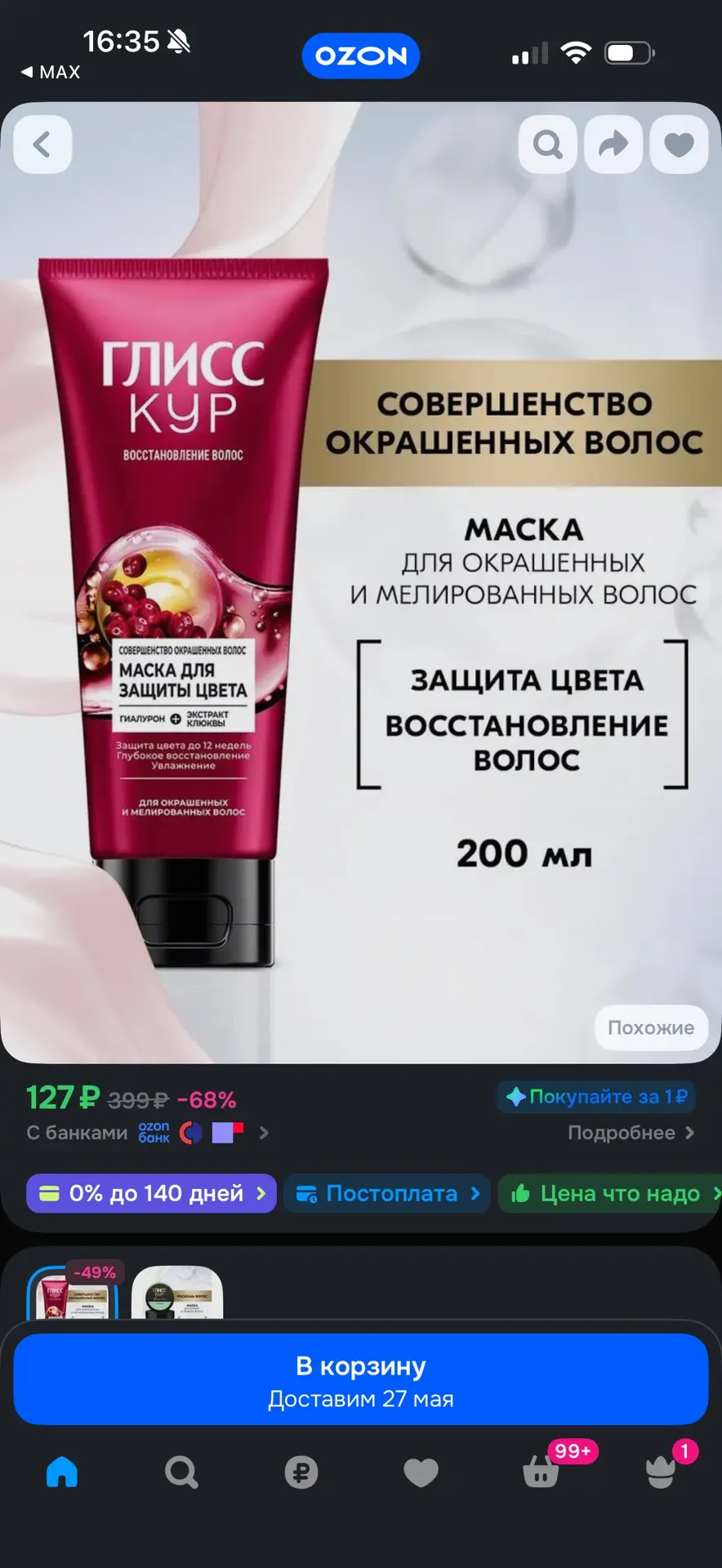 Изображение к публикации «Мешкова о скидках0_0»