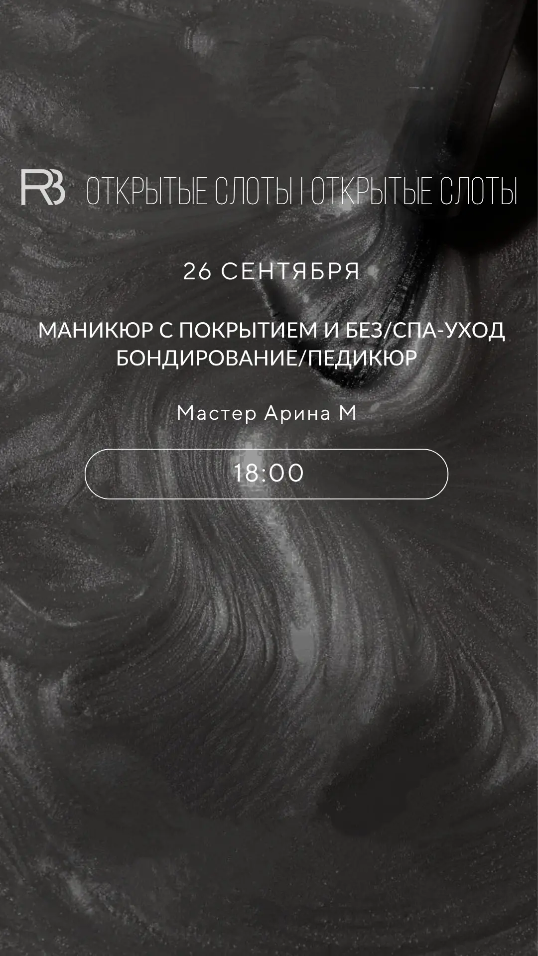 Онлайн запись https://n2311425.yclients.com/
