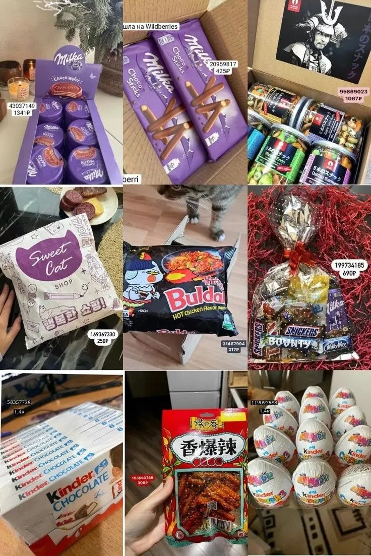 Сладости с WB для тебя ❤️