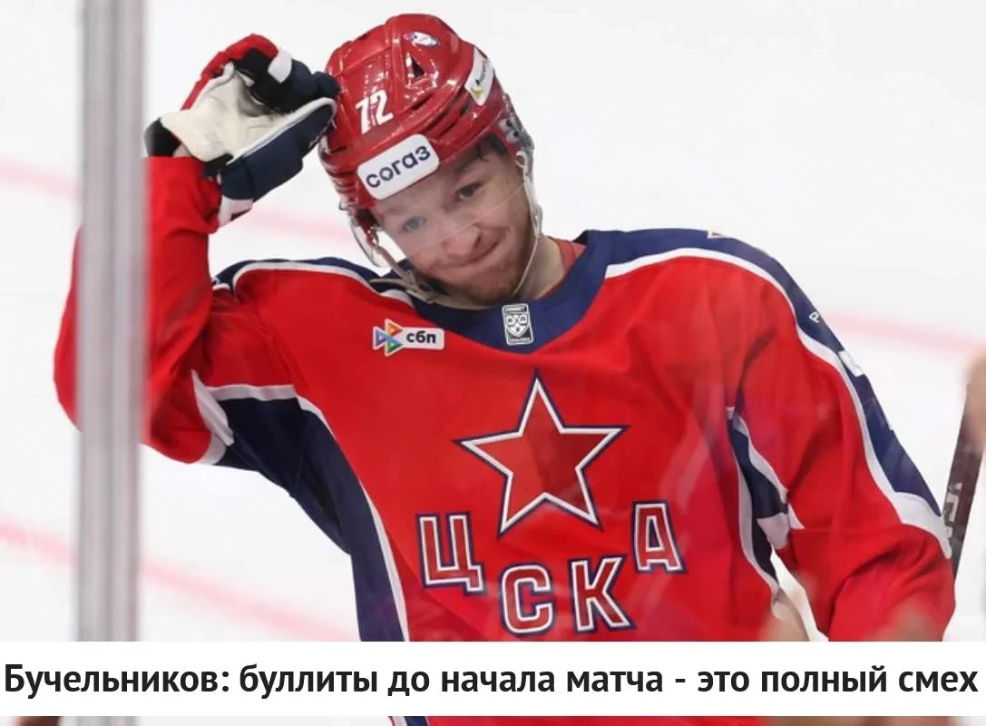 🗣 Нападающий 🐴 ЦСКА Дмитрий Бучельников поделился мнением о возможности проведения 🥅...