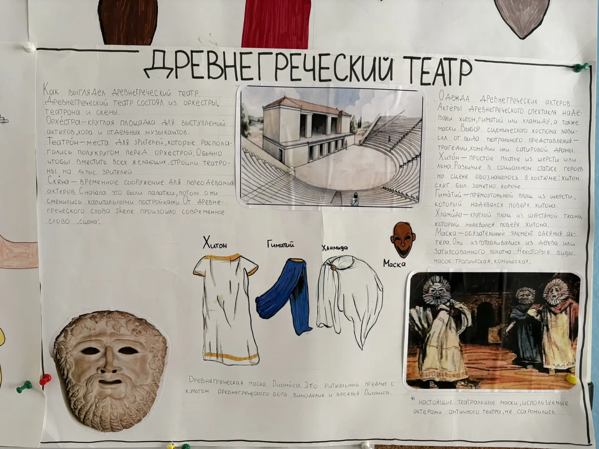 Вот такую необычную историко-художественную композицию оформили учащиеся 5-х и 6-х классов нашей шко