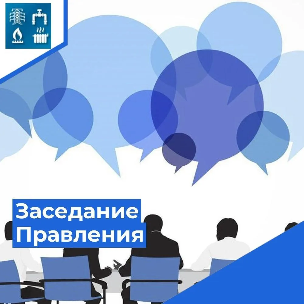 25 мая 2026 года состоялось заседание правления РТК Ставропольского края. По повестке з...
