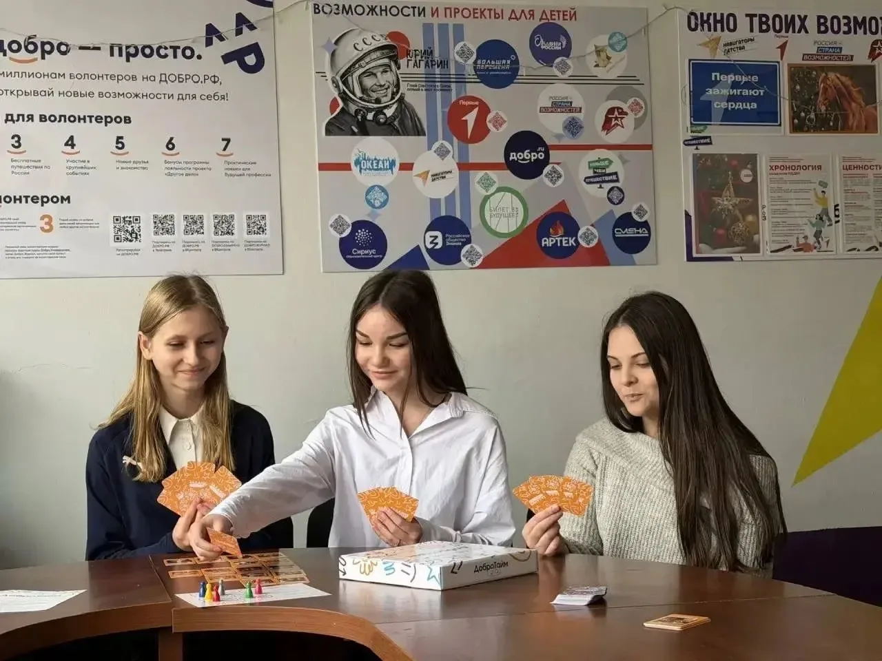 🖇️Игра «Добро Тайм 2.0» 💟Комитетом по молодёжной политике Ростовской области совместно с ГАУ РО "Дон