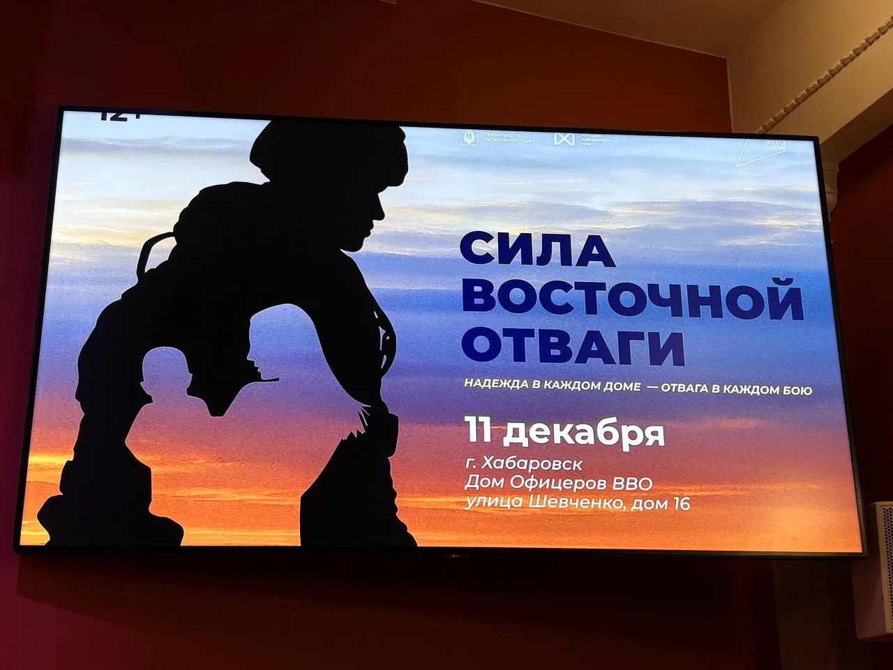 Вчера состоялся форум "Сила восточной отваги", в котором приняли участие учащиеся наши школы, кадеты