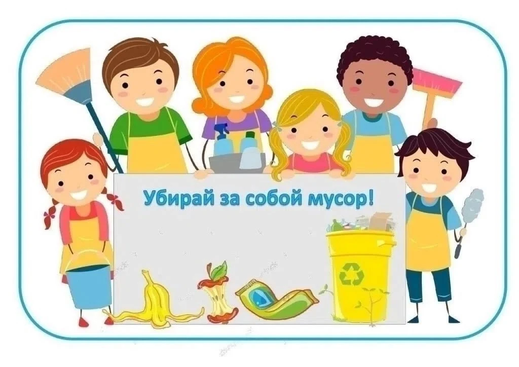 Правила поведения на природе!