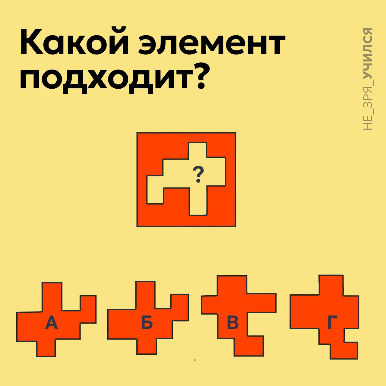 📎 Математическая головоломка.
