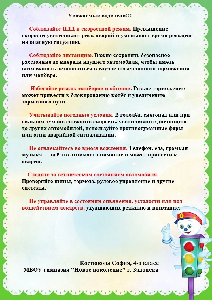 ✨Миссия безопасности✨

Наши юные инспекторы движения взялись за ручки — и не просто так, а ради важн