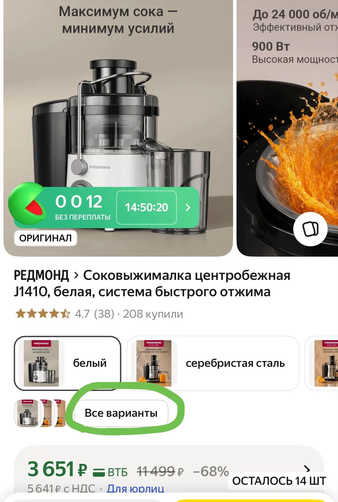Срочно 🔥отличный вариант для себя и на подарок