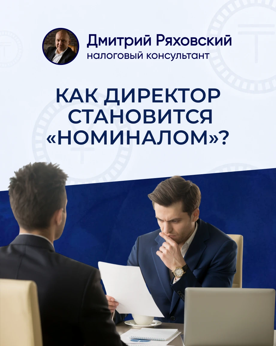 Как можно стать номиналом?