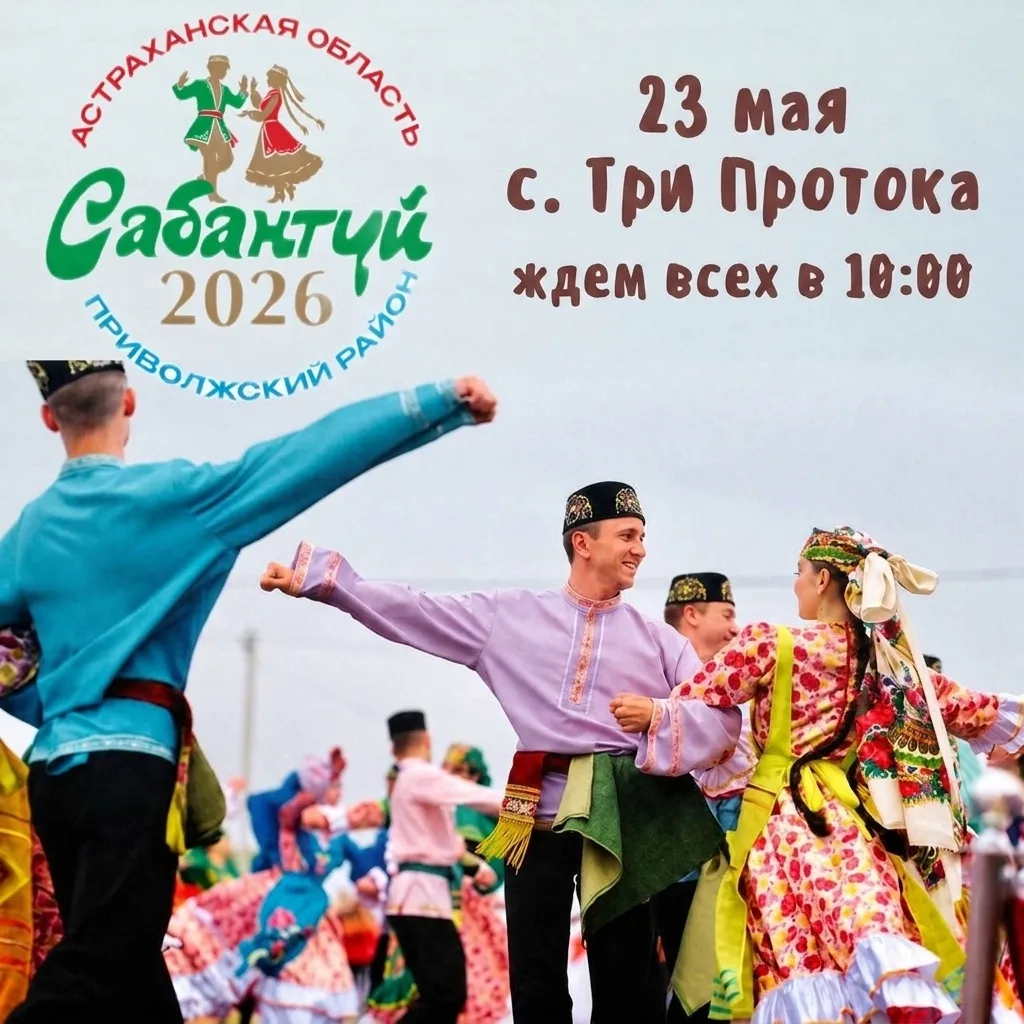 23 мая на нашей территории пройдет Сабантуй - любимый татарский народный фестиваль, пос...