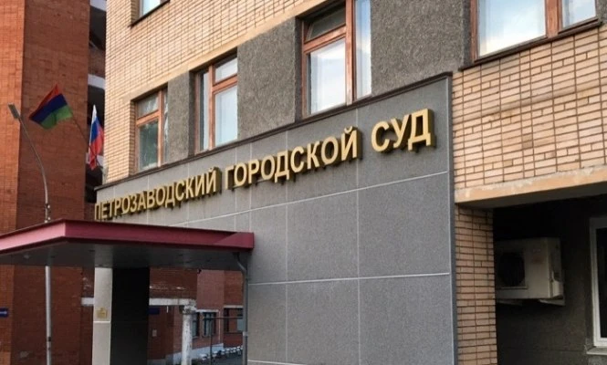 В Петрозаводском горсуде ввели новый дресс-код.