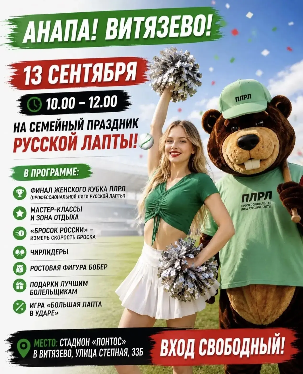 Анапа! Витязево!