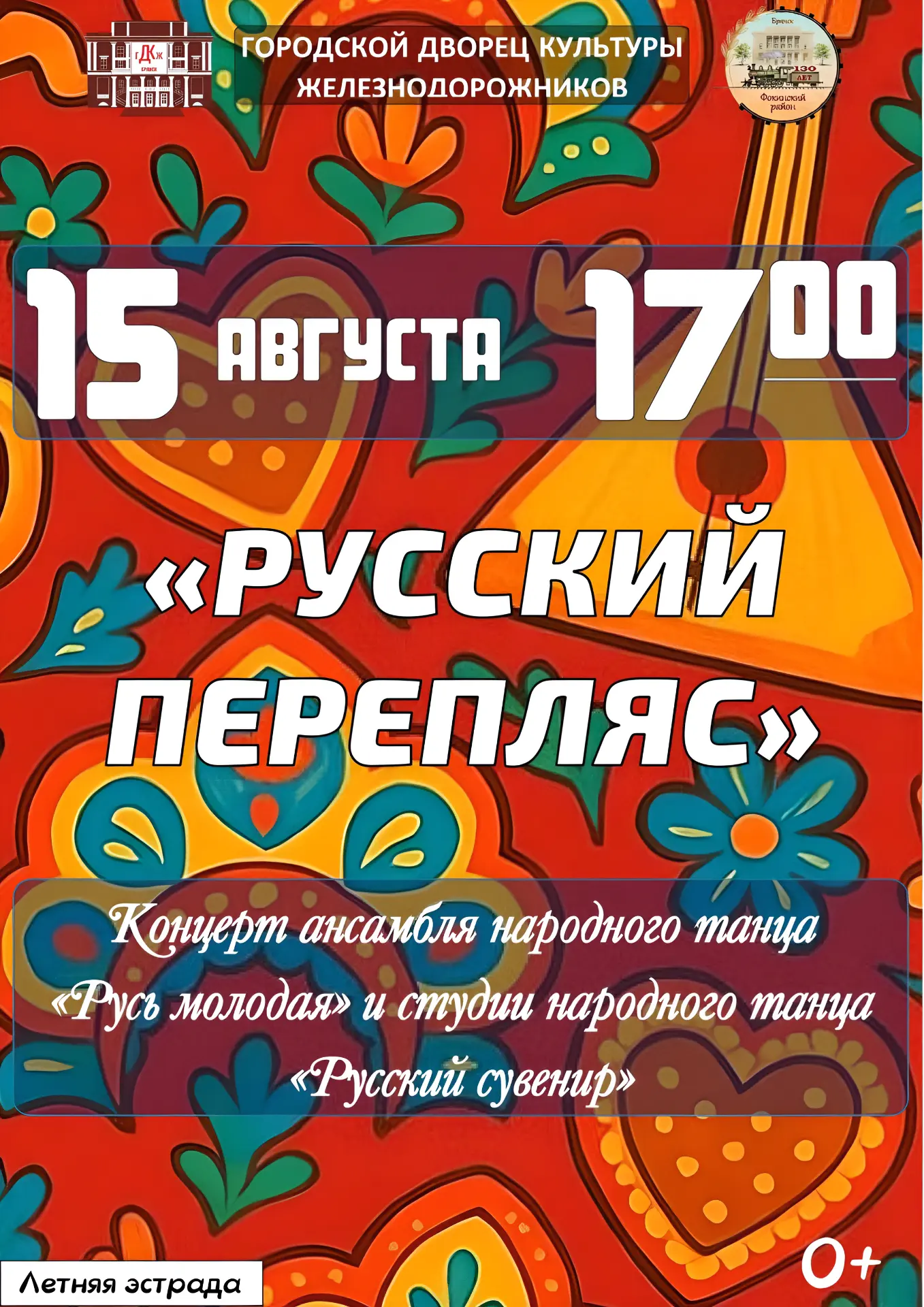 🎁РУБРИКА: АФИША🎁