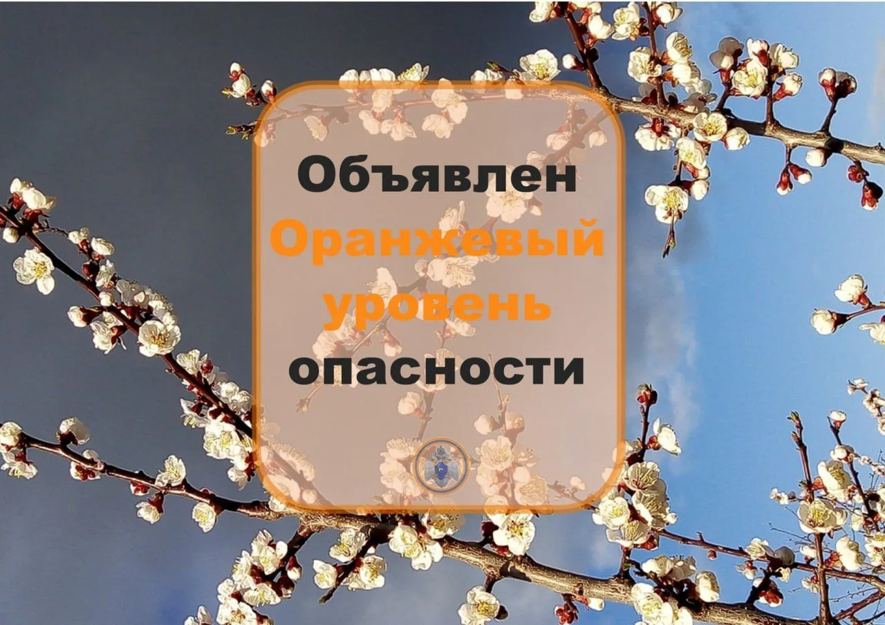 ❗️Внимание❗️Заморозки❗️  От ФГБУ «Приволжское УГМС» получено штормовое предупреждение: «Объявлен ора