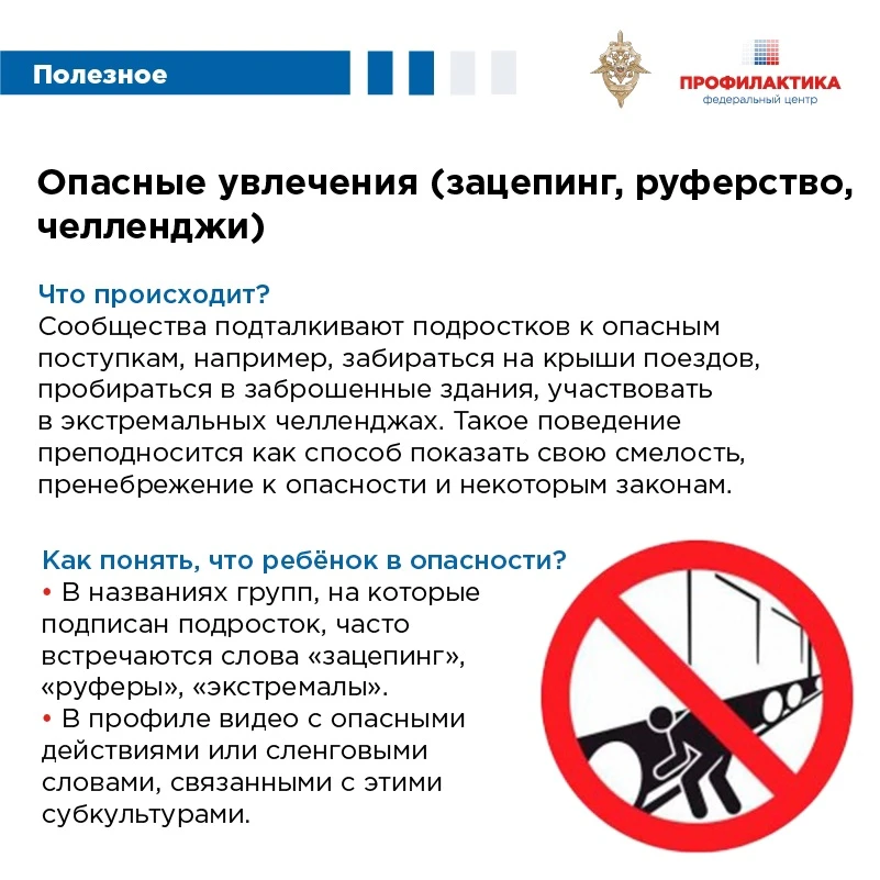 🚩 Красные флаги в социальных сетях и мессенджерах: на что стоит обратить внимание?  Социальные сети 