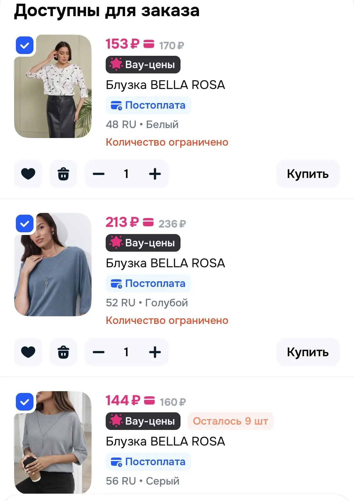 https://ozon.ru/s/bella-rosa