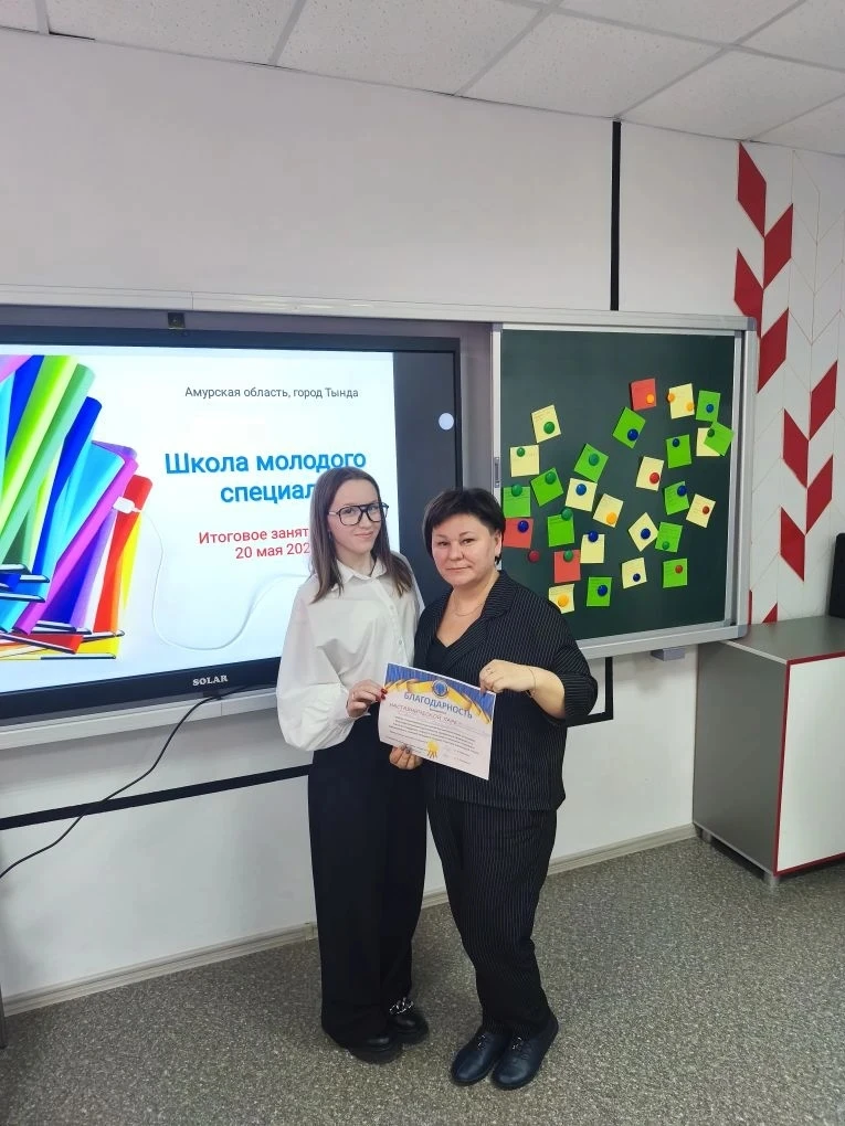 Благодарность  Городская школа молодого специалиста при Управлении образования Администрации г. Тынд