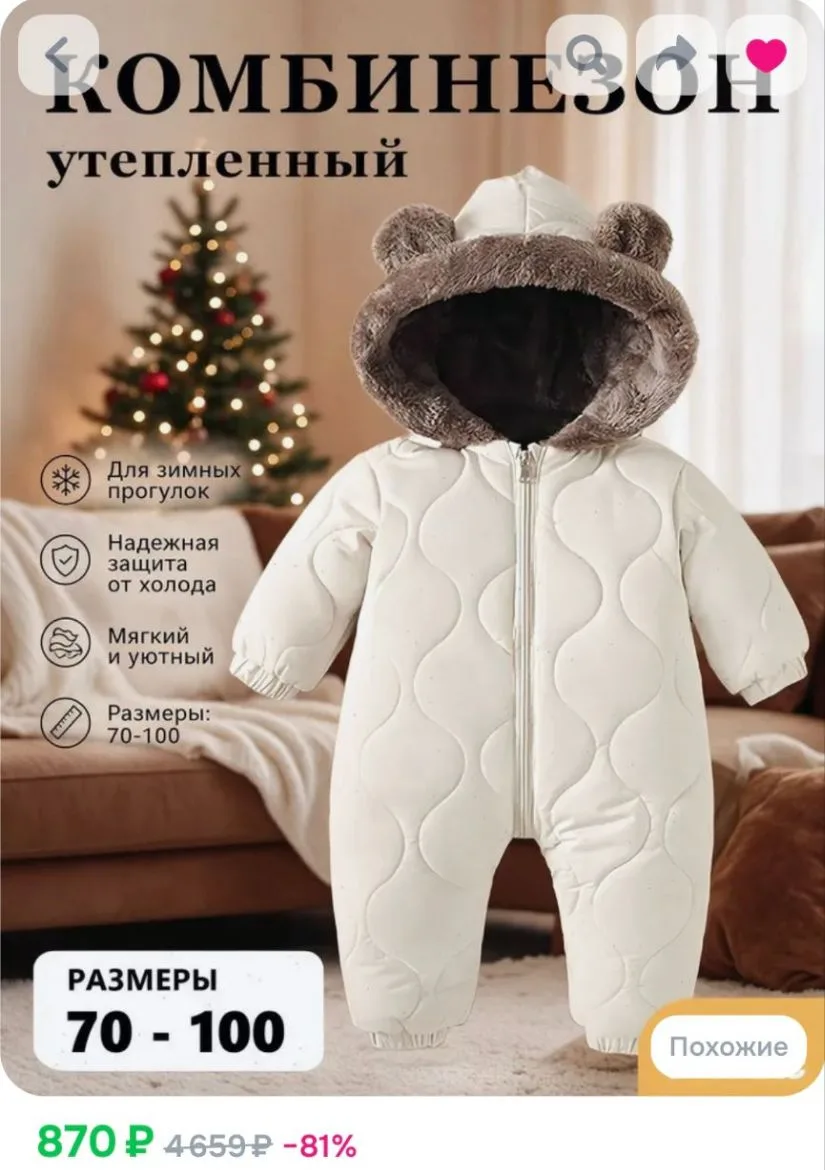 🧸❄️ Находка для детского гардероба — утеплённый комбинезон HereMAC!