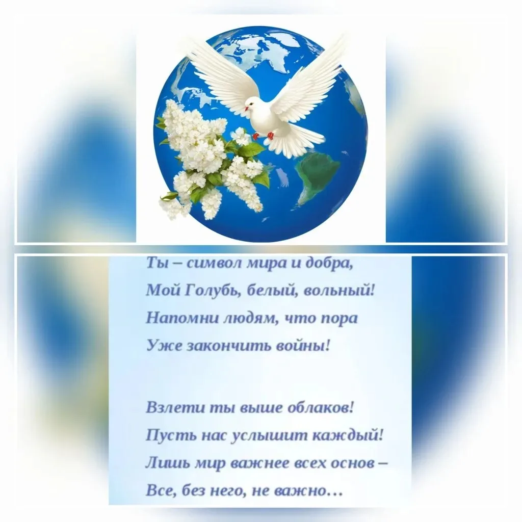🕊Голубь🕊- символ мира и добра! Ребята проживающие в ГБУ ЛНР "Ровеньковский ДИДЛСОП",п...