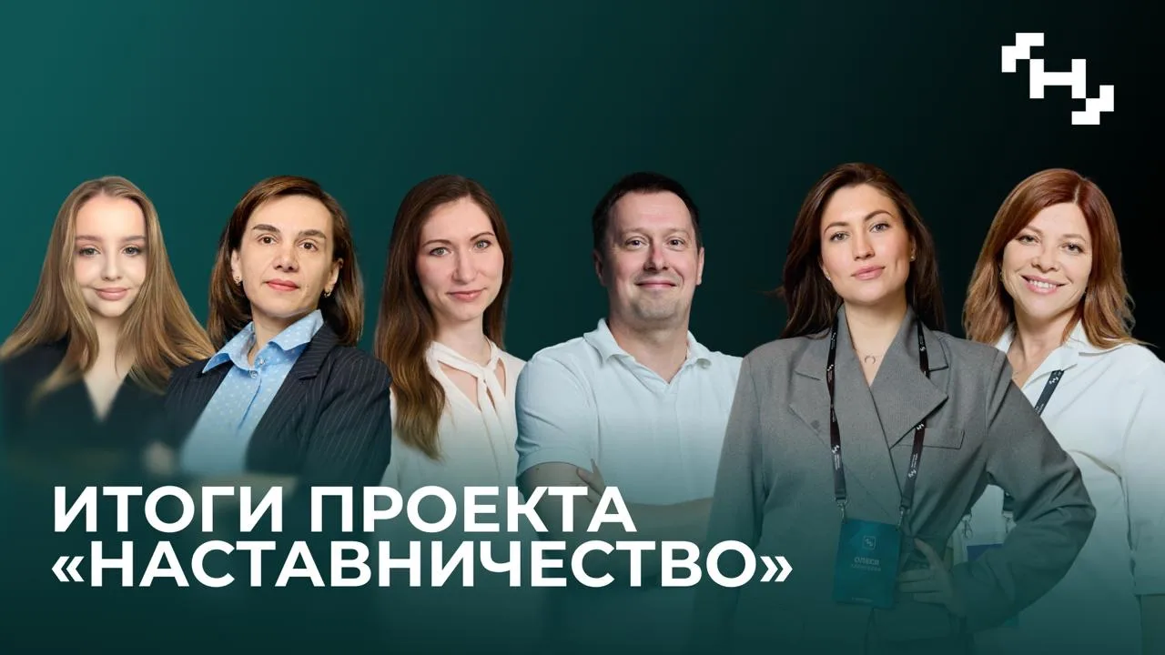 Итоги пилотного проекта наставничества в сообществе