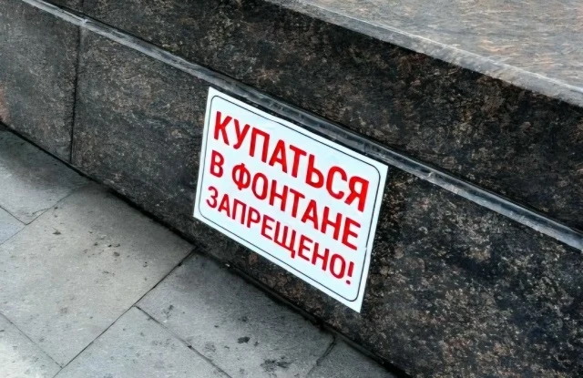 ⛲ Жара – не повод купаться в фонтане  ☀Ближайшие дни в Ульяновске будет жарко. По прогнозам синоптик