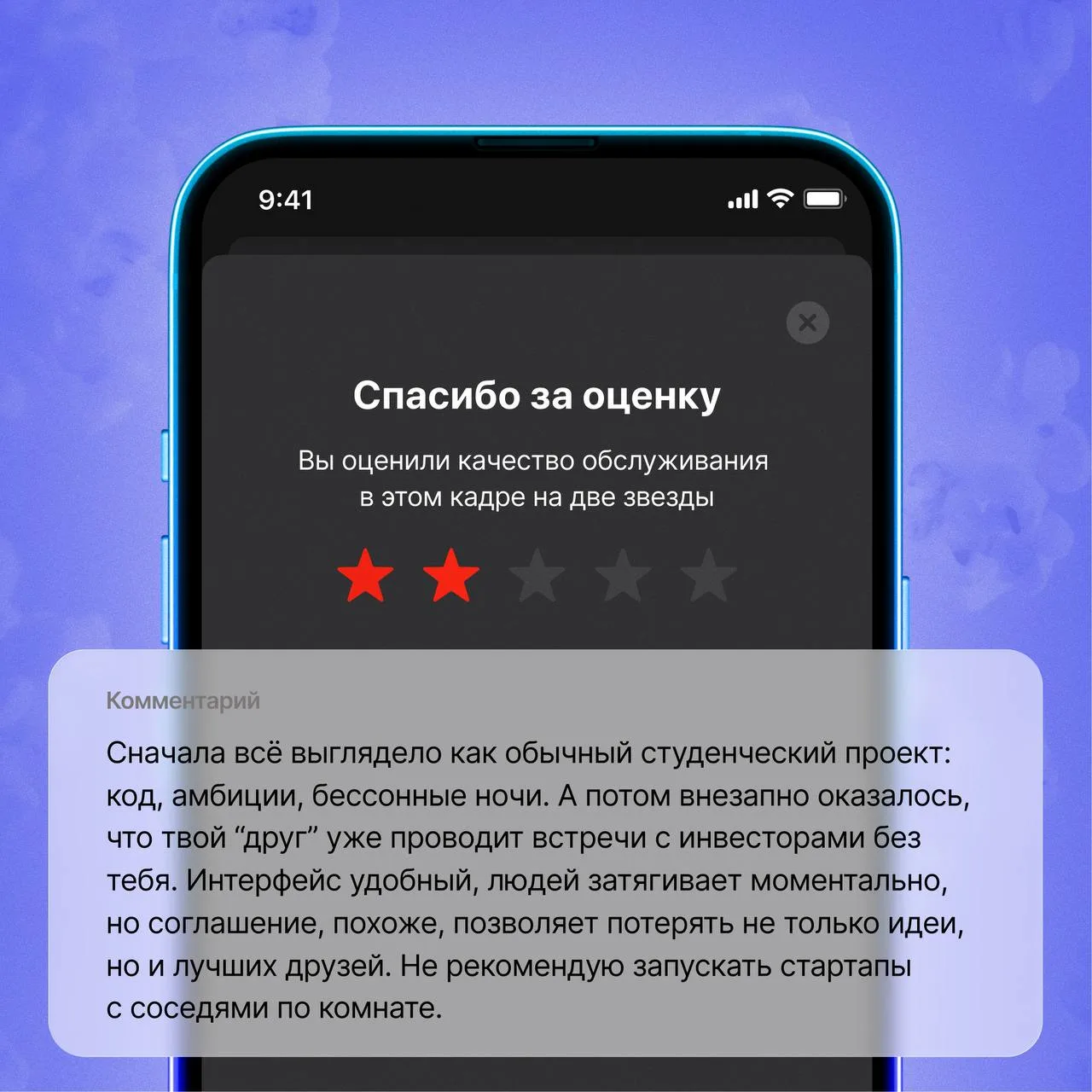 🎬 Кино и клиенты

Регулярно проводим связь между клиентским опытом и киноиндустрией. Но всегда в но