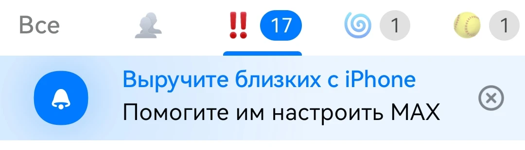 Выручите близких с iPhone- подарите им Android 😎телефон