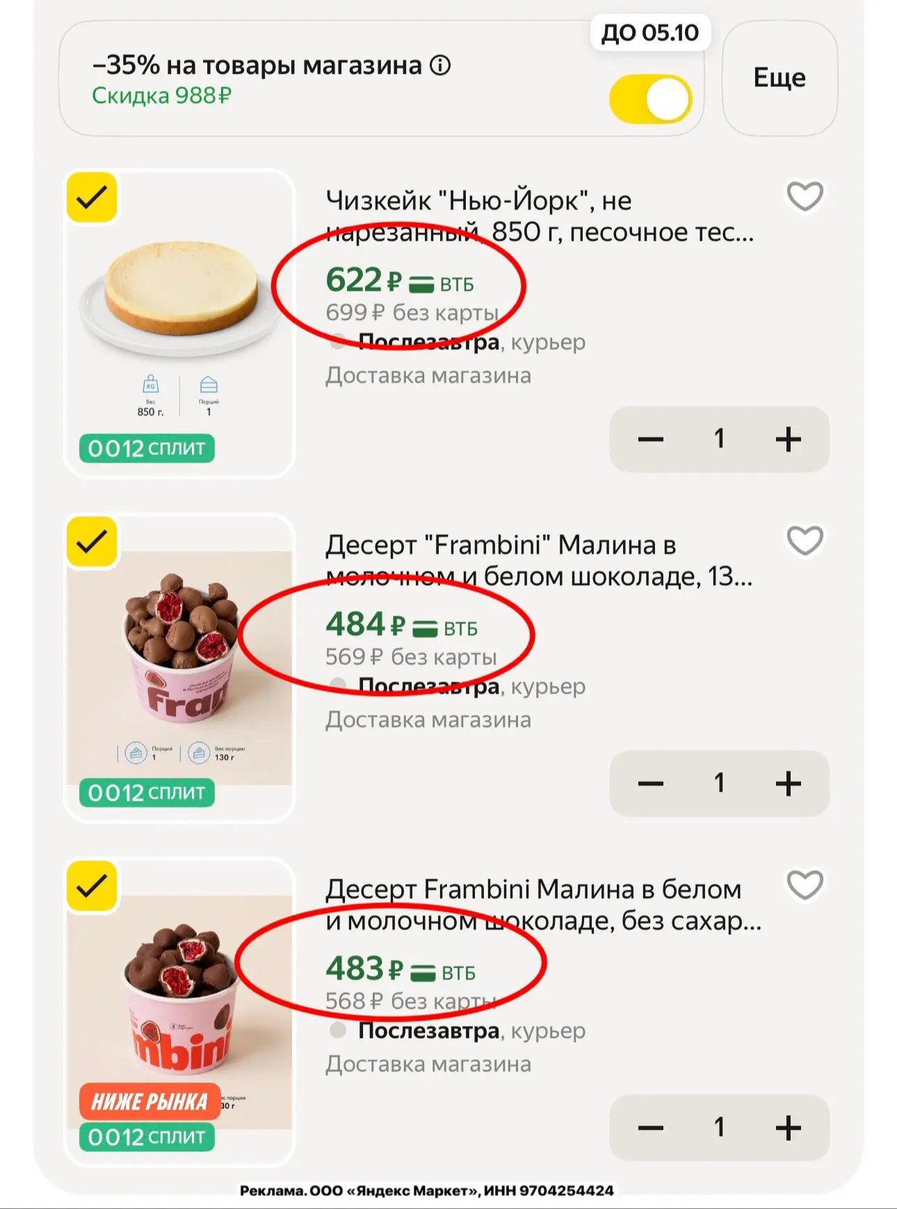 СРОЧНО ВЫНОСИМ‼️