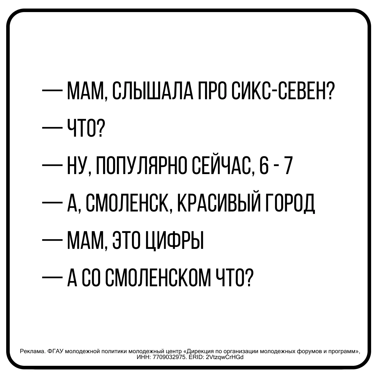 27 июня в Молодёжной столице России – Смоленске, как и по всей стране, отметят День молодёжи. Выбира