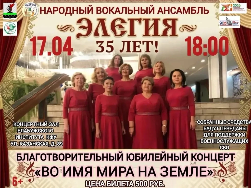 https://nabchelny.kassir.ru/koncert/elabujskiy-institut-filial-kfuelabuga-respublika-ta...
