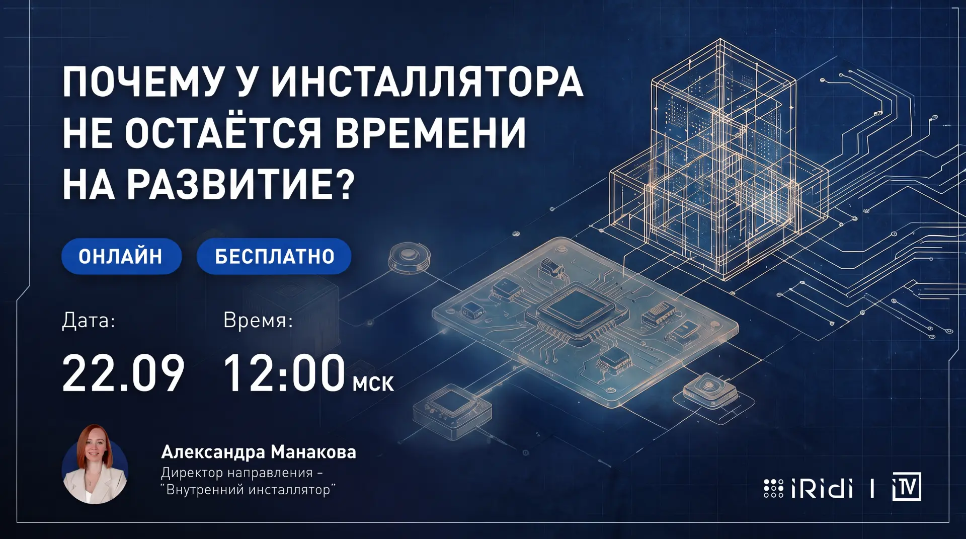 Когда один специалист отвечает за весь проект