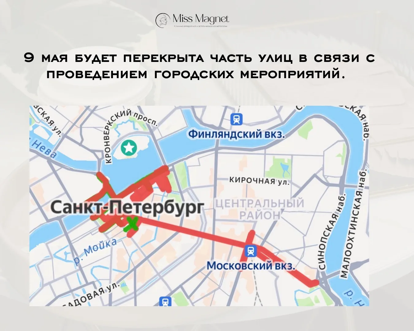Уважаемые пациенты!