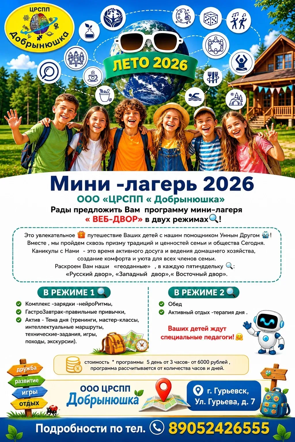 Центр «Добрынюшка» приглашает малышей в группу раннего развития «Ярославин дворик»!

Набор для деток