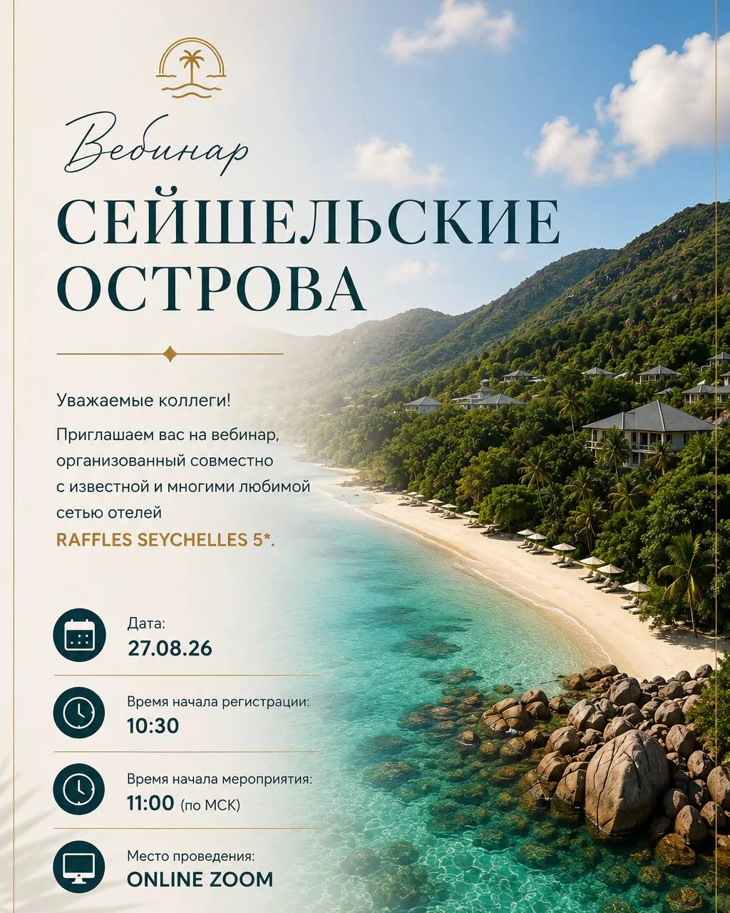 Уважаемые коллеги!