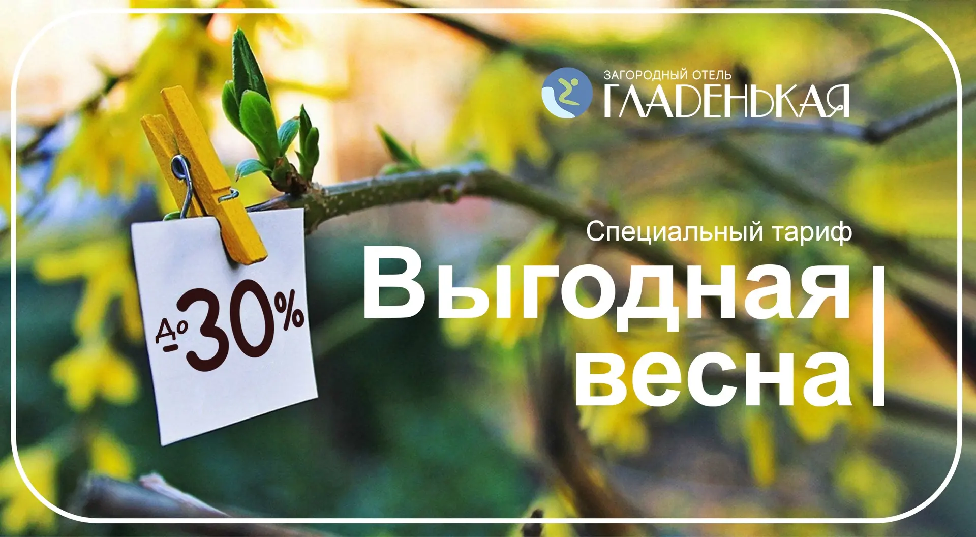 Один билет в сторону весны и отдыха, пожалуйста 😌 🏔️
