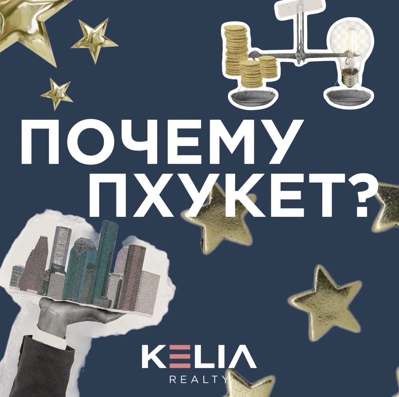 Почему Пхукет сейчас считается одним из самых сильных рынков в мире для инвестиций в недвижимость?

