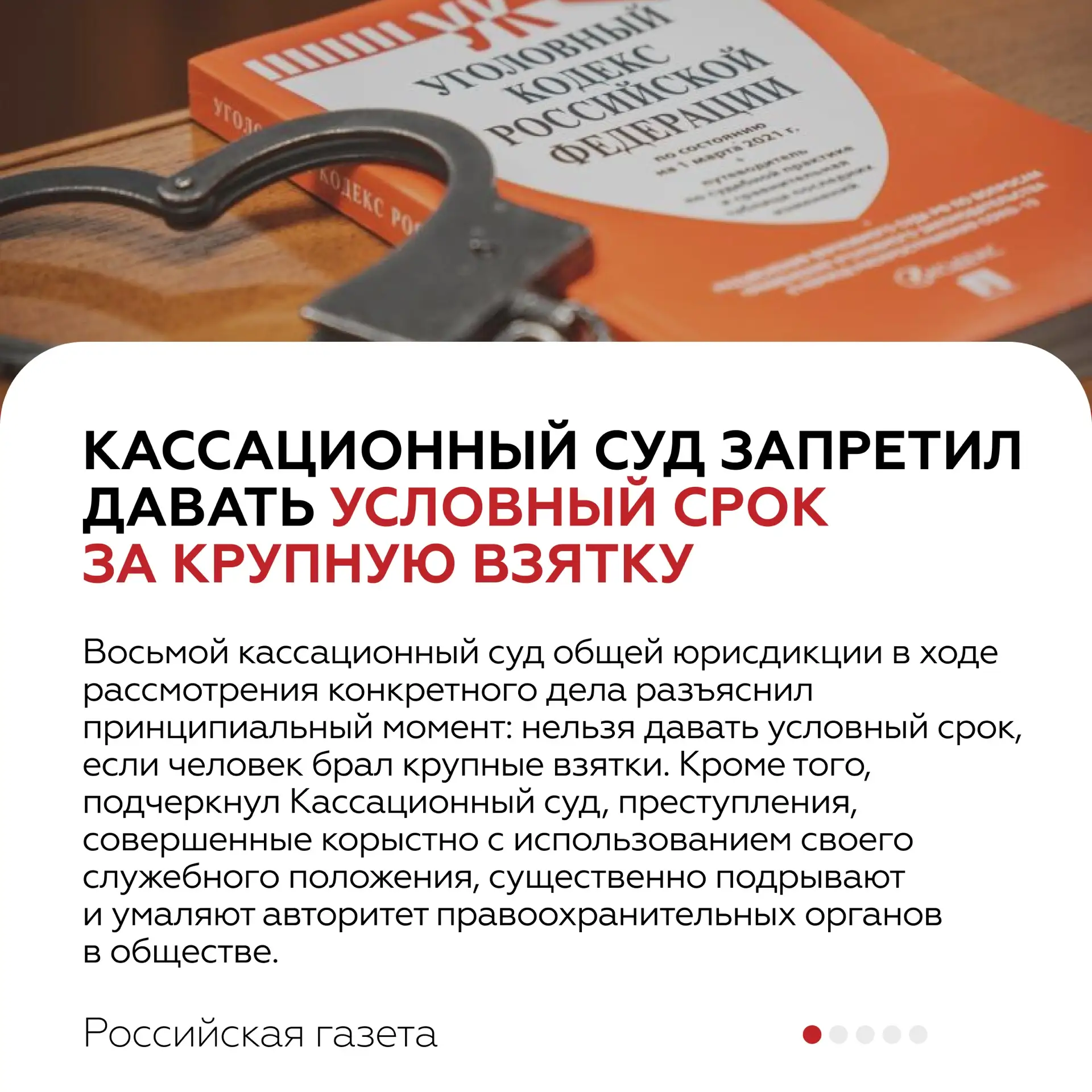 🖇 Прошедшая неделя ознаменовалась свершением правовых событий во всех сферах жизни общества. Делимся