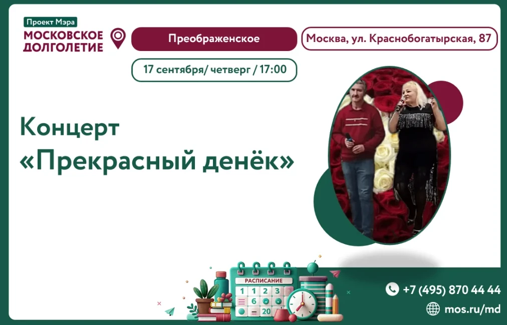 Дорогие друзья!