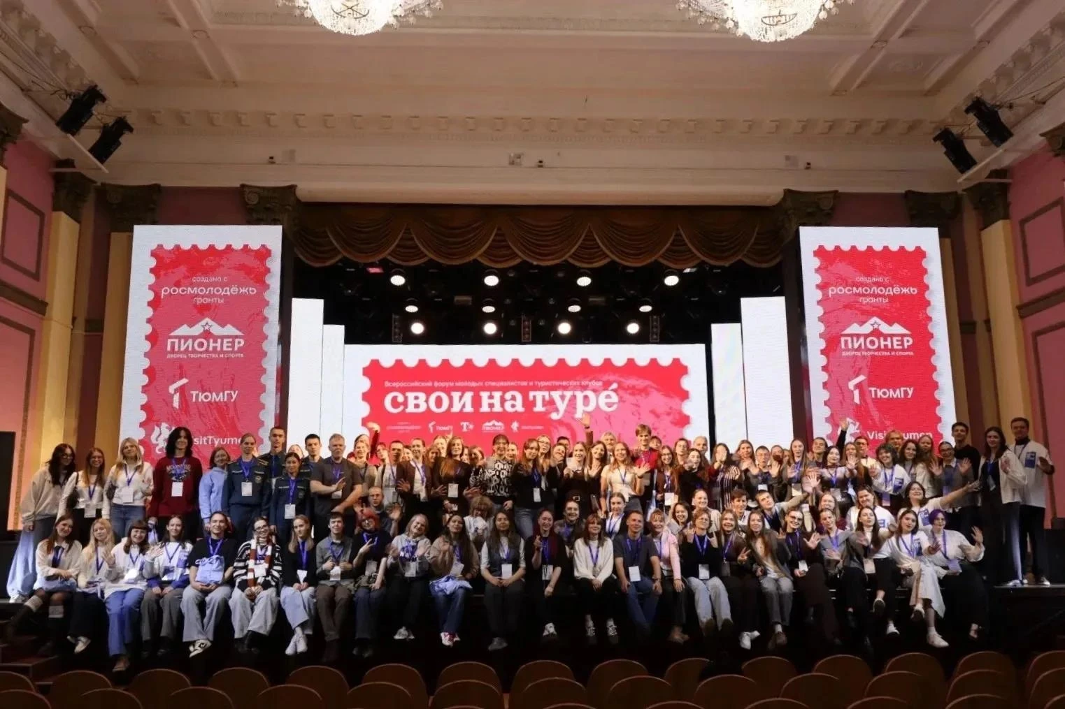 📌 Форум «Свои на Туре» собрал участников из России и Кыргызстана