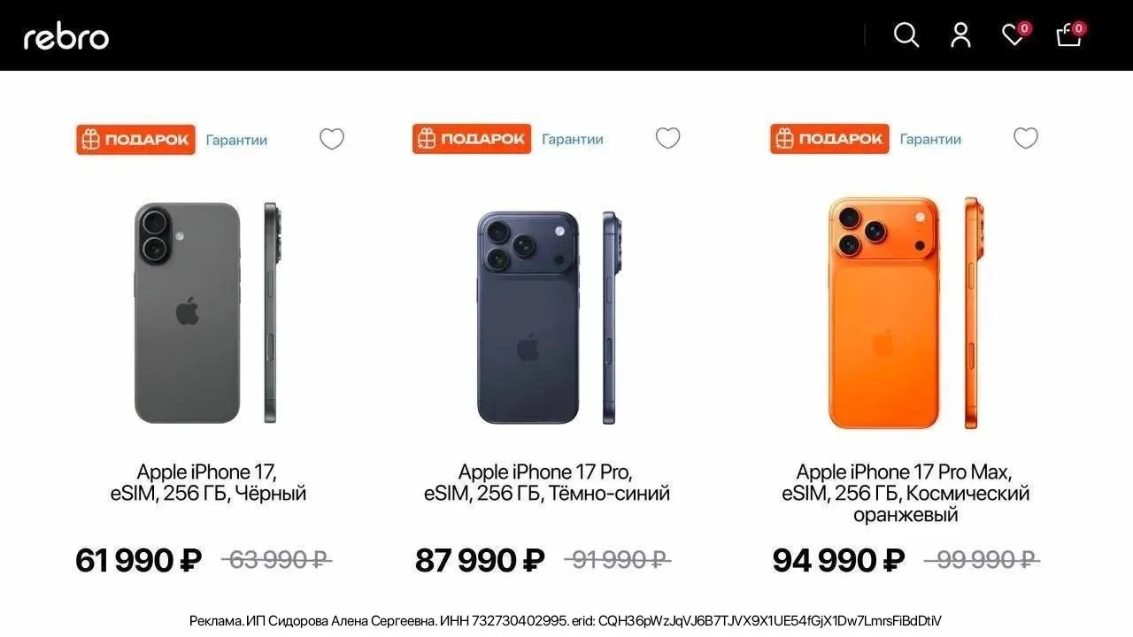 🔥 iPhone 17 Pro рекордно подешевел — теперь от 87 990₽!

Флагман Apple достиг самой низкой цены с м